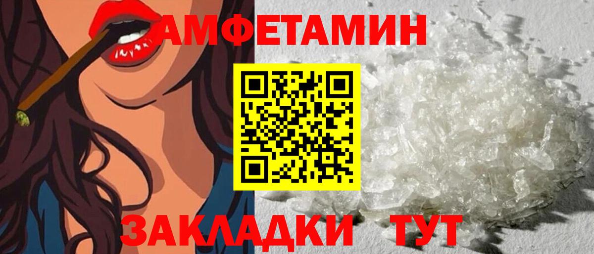Amphetamine  АМФЕТАМИН 97%  Вход с VPN  Севастополь 