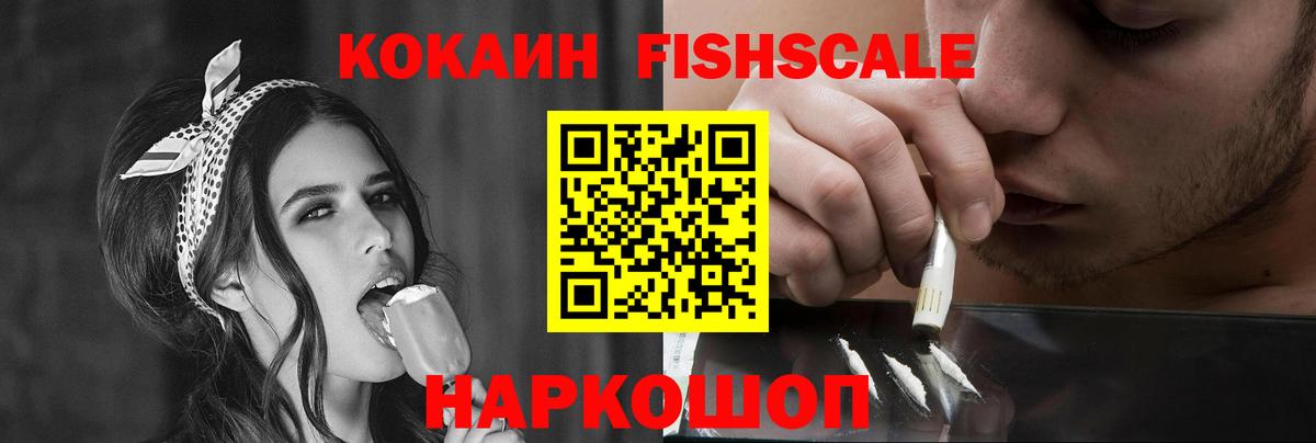 Севастополь  Cocaine  Вход с VPN  Cocaine 98% 