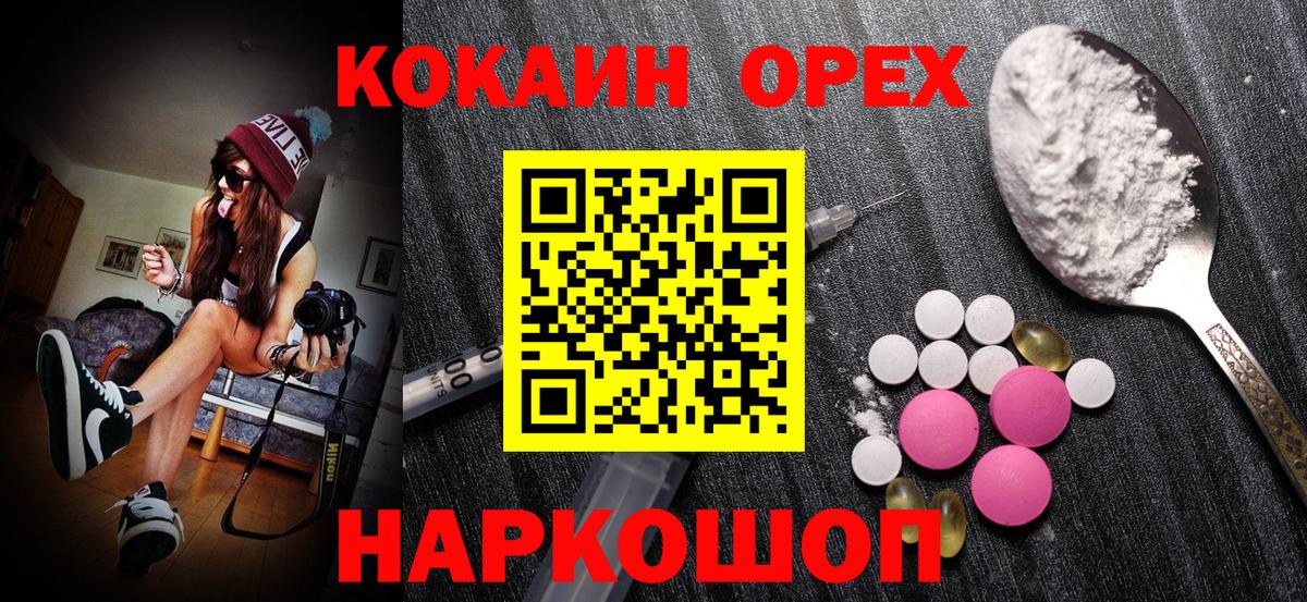 КОКАИН 97% Севастополь