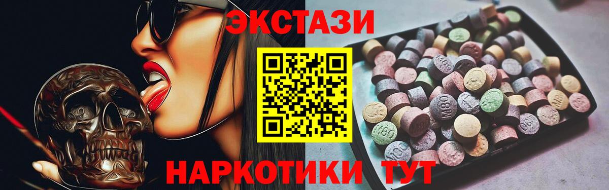 ЭКСТАЗИ 300 mg  Вход с VPN  ЭКСТАЗИ 300 mg  Севастополь 