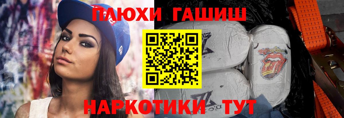 где купить наркотик  Вход с VPN  Севастополь  ГАШИШ гарик  ГАШИШ VHQ 