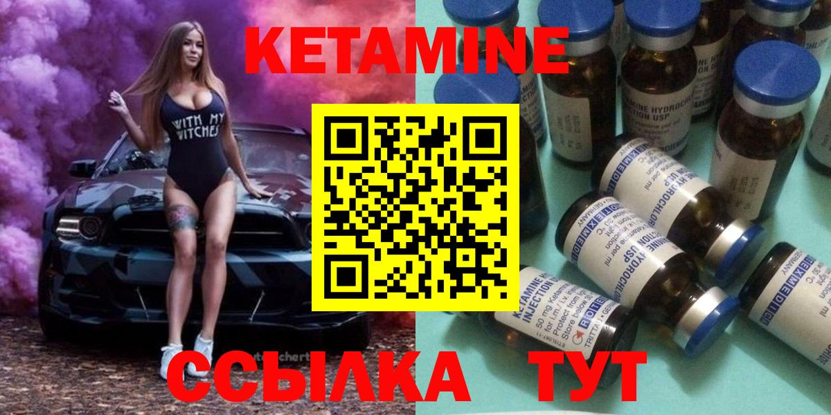 Кетамин VHQ  дарк нет официальный сайт  Севастополь  Вход с VPN 