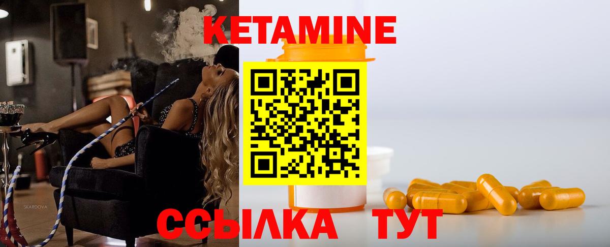 Кетамин VHQ Севастополь