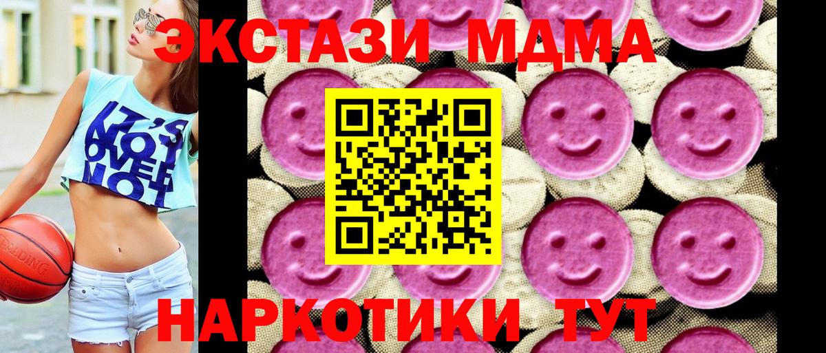 MDMA Molly  МДМА Molly  Вход с VPN  Севастополь 