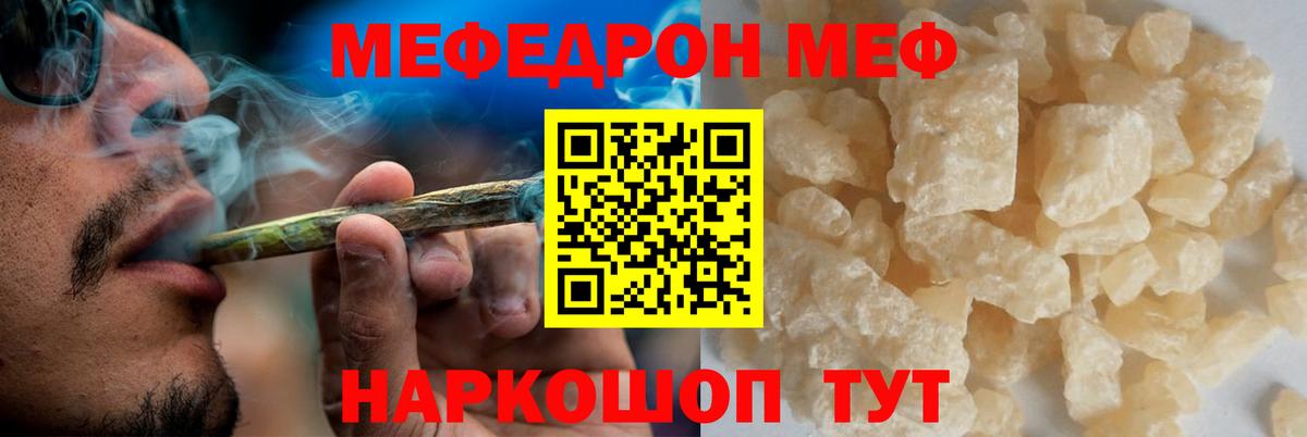 Мефедрон мука Севастополь