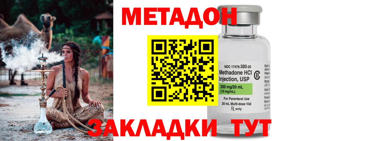 МЕТАДОН белоснежный  ссылка на мегу рабочий сайт  Севастополь  Вход с VPN 