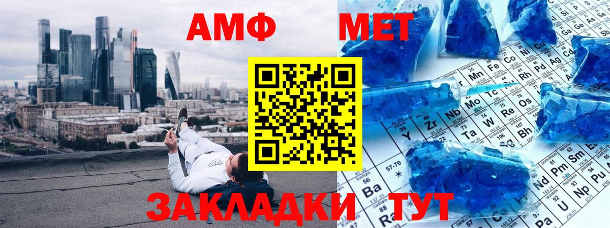Первитин Декстрометамфетамин 99.9%  Вход с VPN  Первитин  Севастополь 