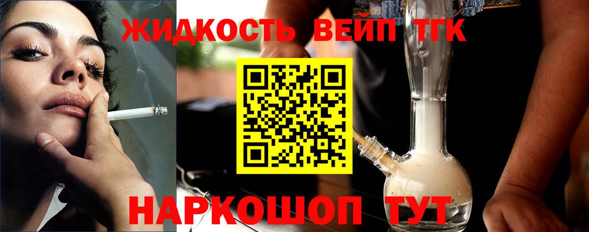 Севастополь  Дистиллят ТГК гашишное масло  купить закладку  Дистиллят ТГК жижа  OMG как войти  Вход с VPN 